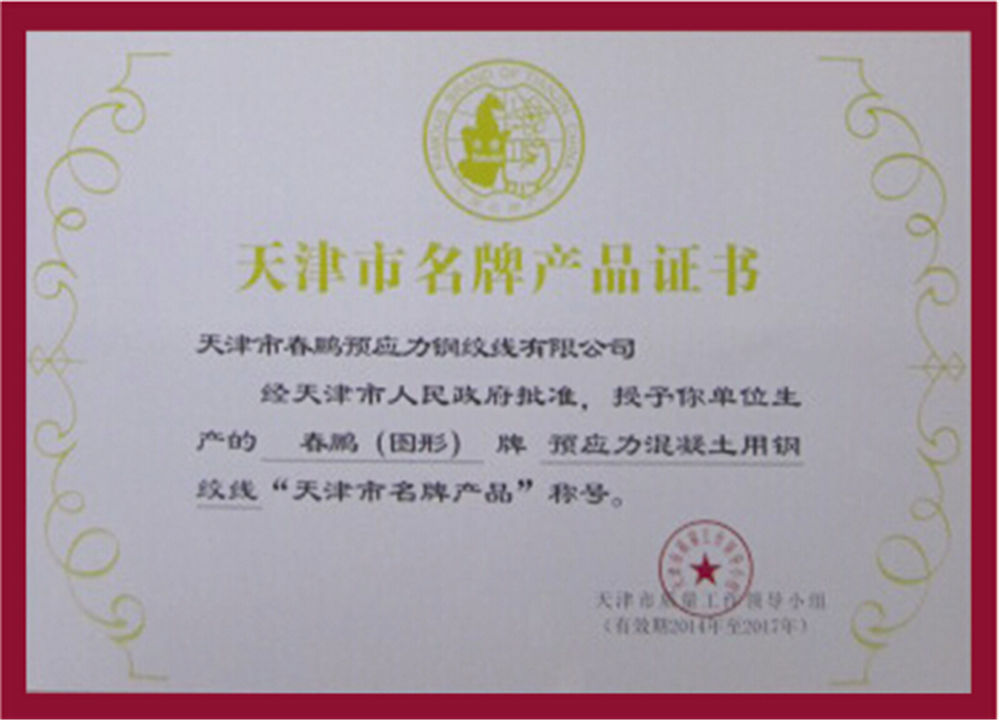 資質榮譽